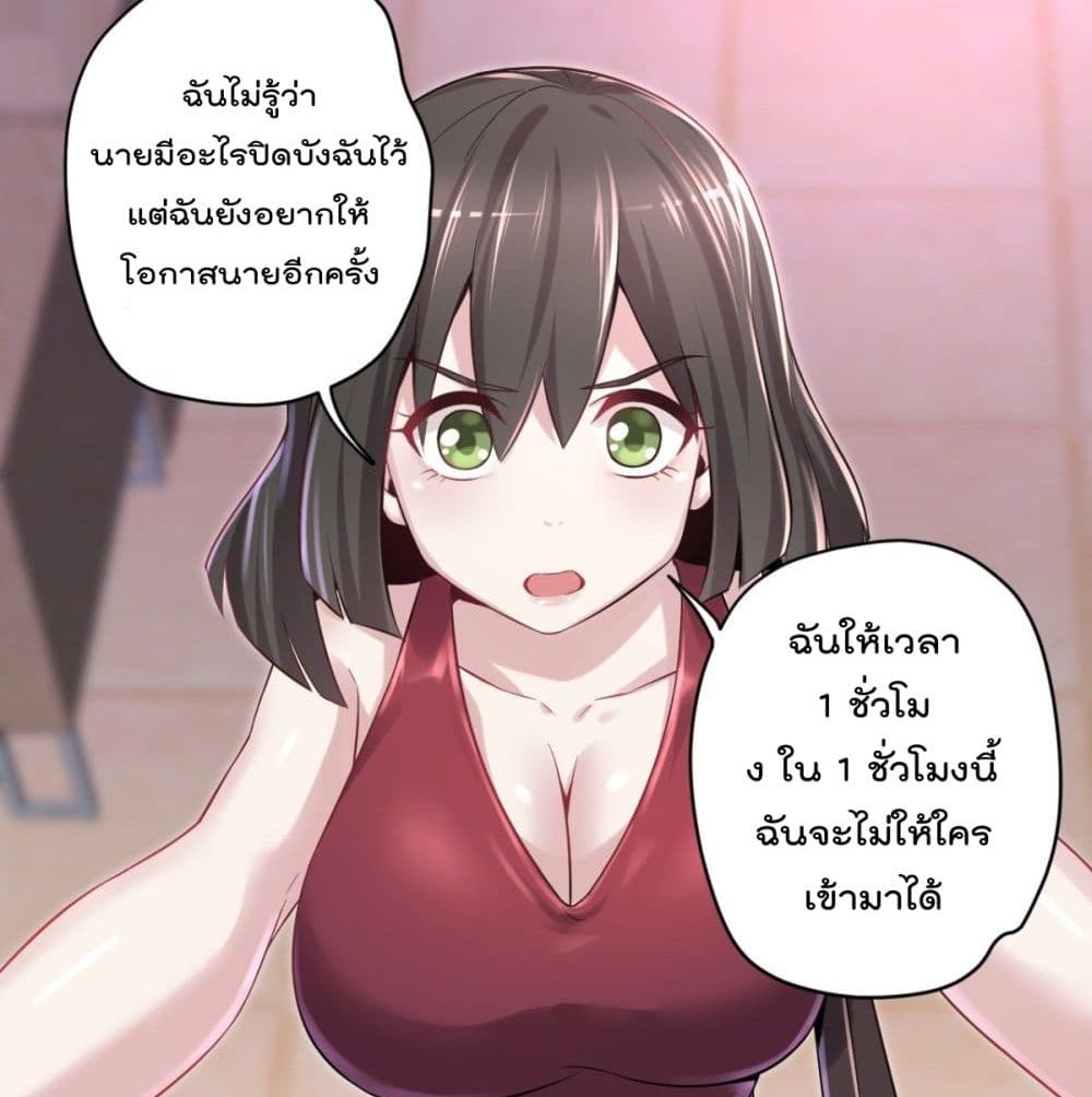 อ่านการ์ตูน The Cultivators Doctor in The City 12 ภาพที่ 44