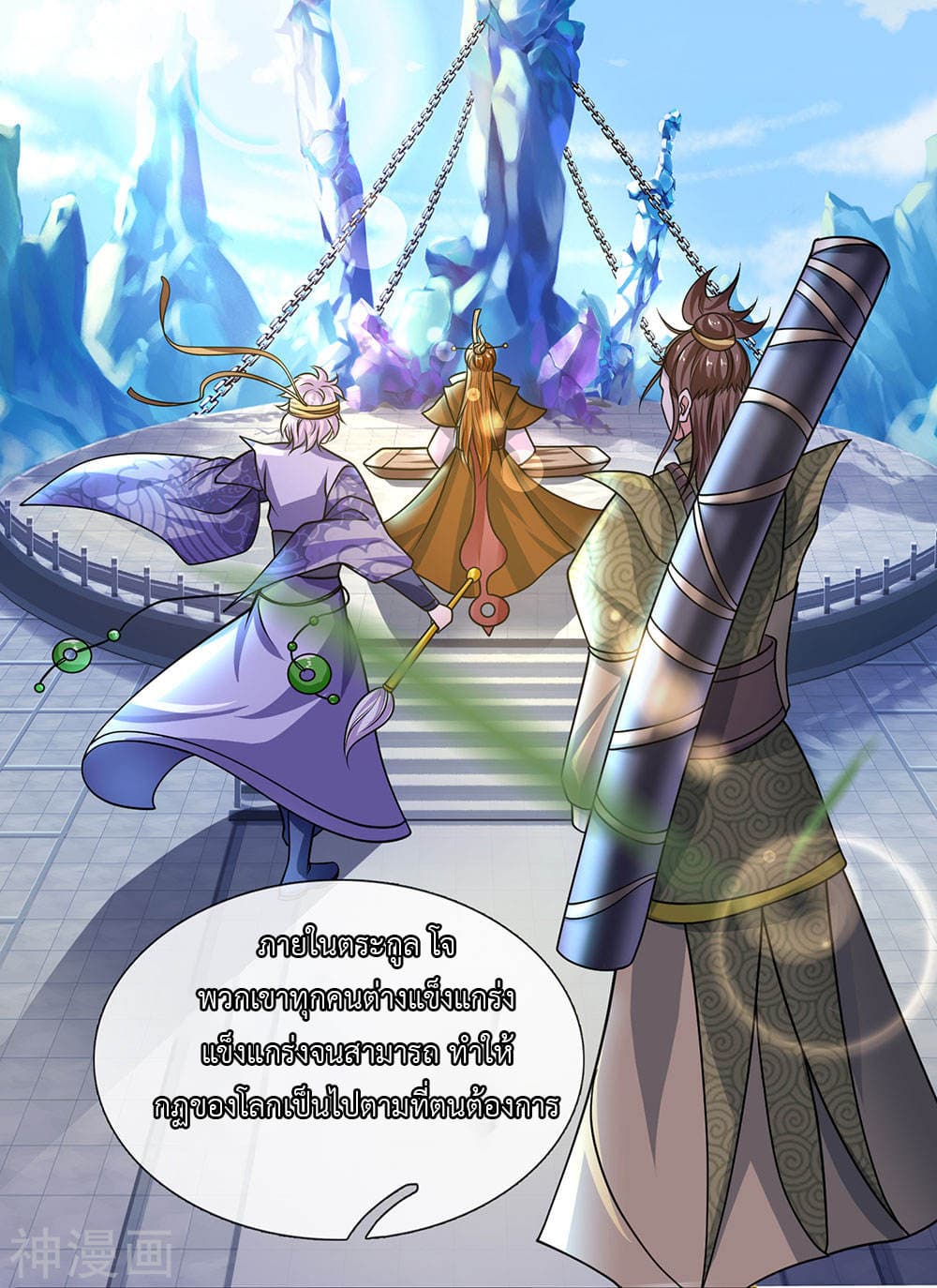 อ่านการ์ตูน Shula Sword 75 ภาพที่ 10