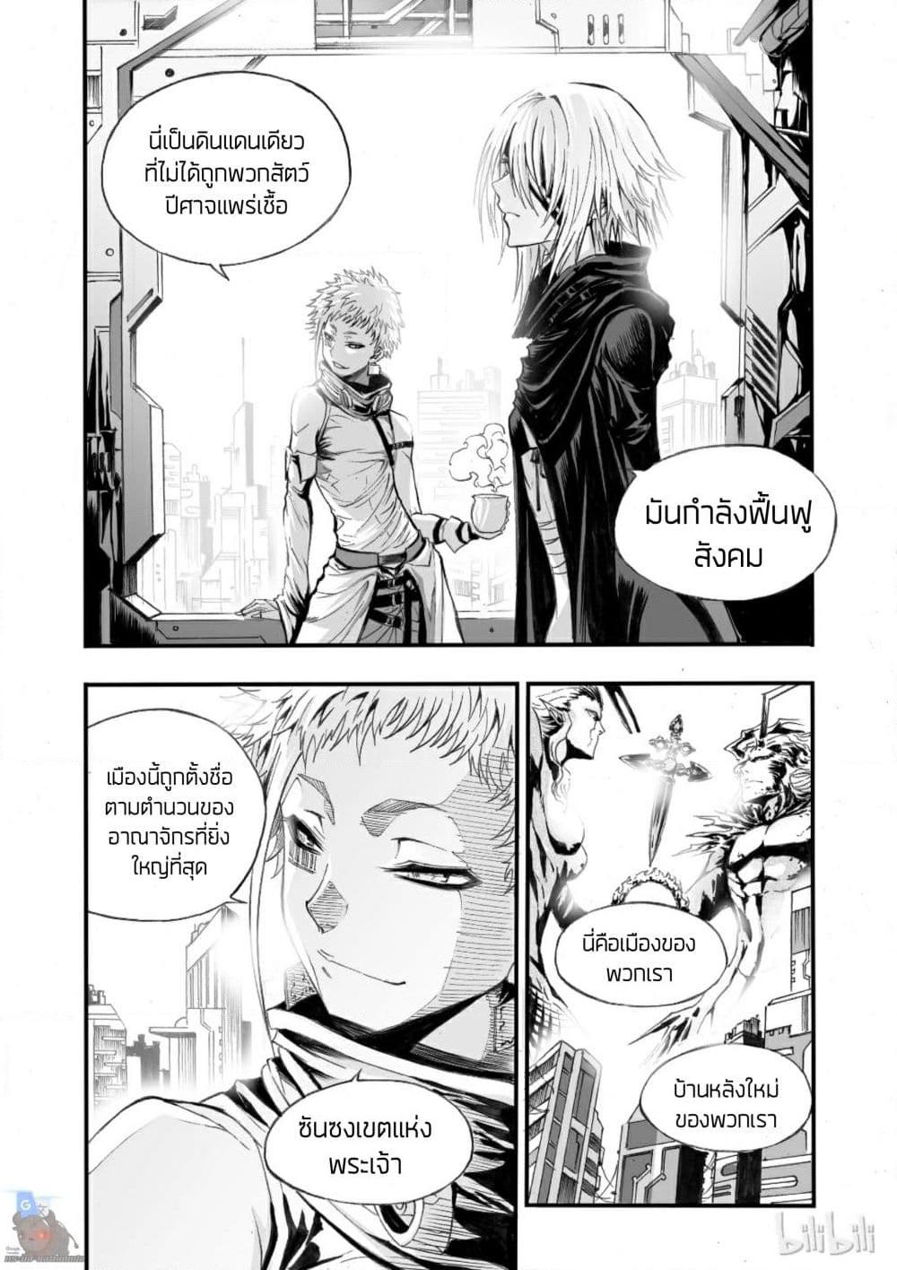 อ่านการ์ตูน Bliss ~ End of Gods 2 ภาพที่ 37