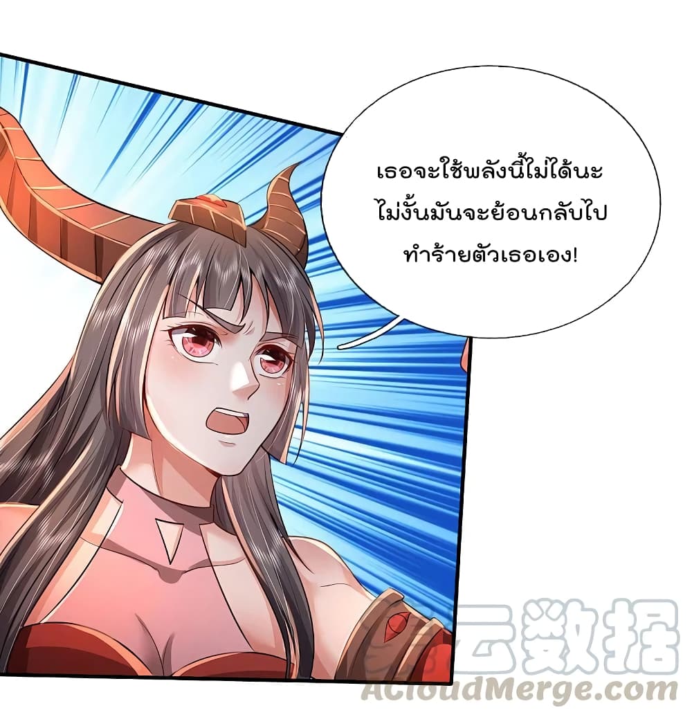 อ่านการ์ตูน I’m The Great Immortal 331 ภาพที่ 18