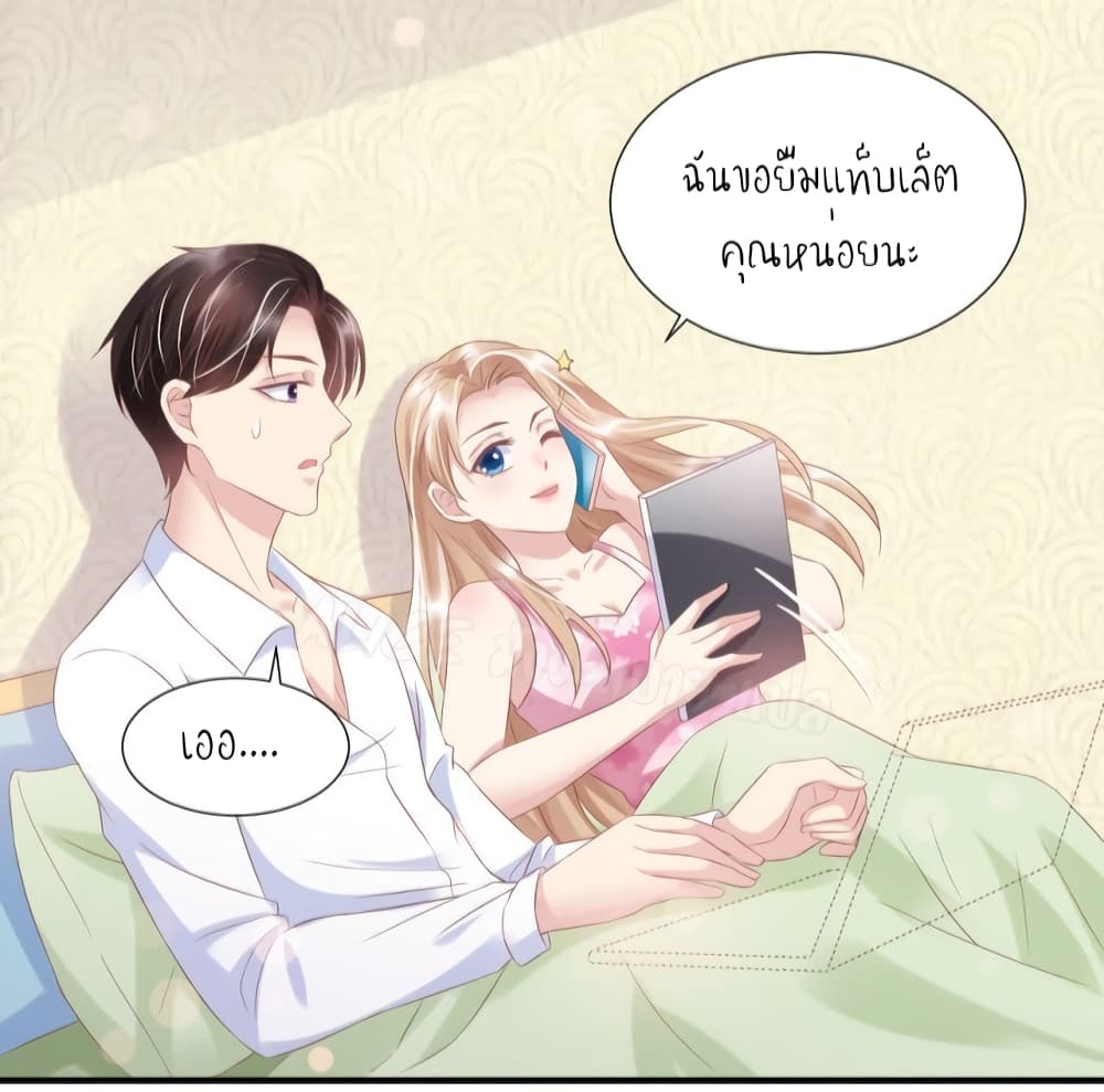 อ่านการ์ตูน Contract Sweet Pet Don’t Want To Run Away from Hot Mom 29 ภาพที่ 33