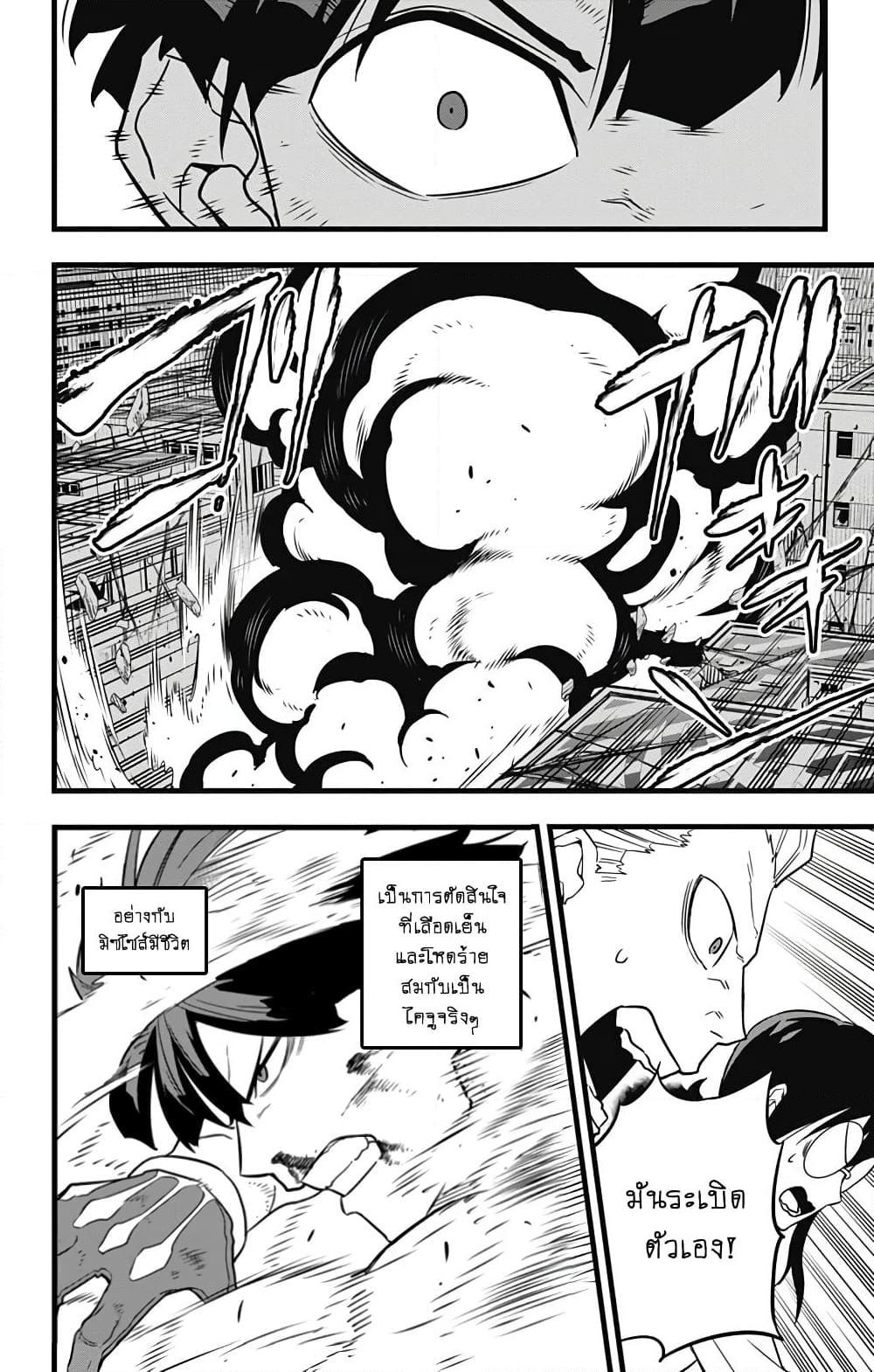 อ่านการ์ตูน Kaiju No.8 28 ภาพที่ 13
