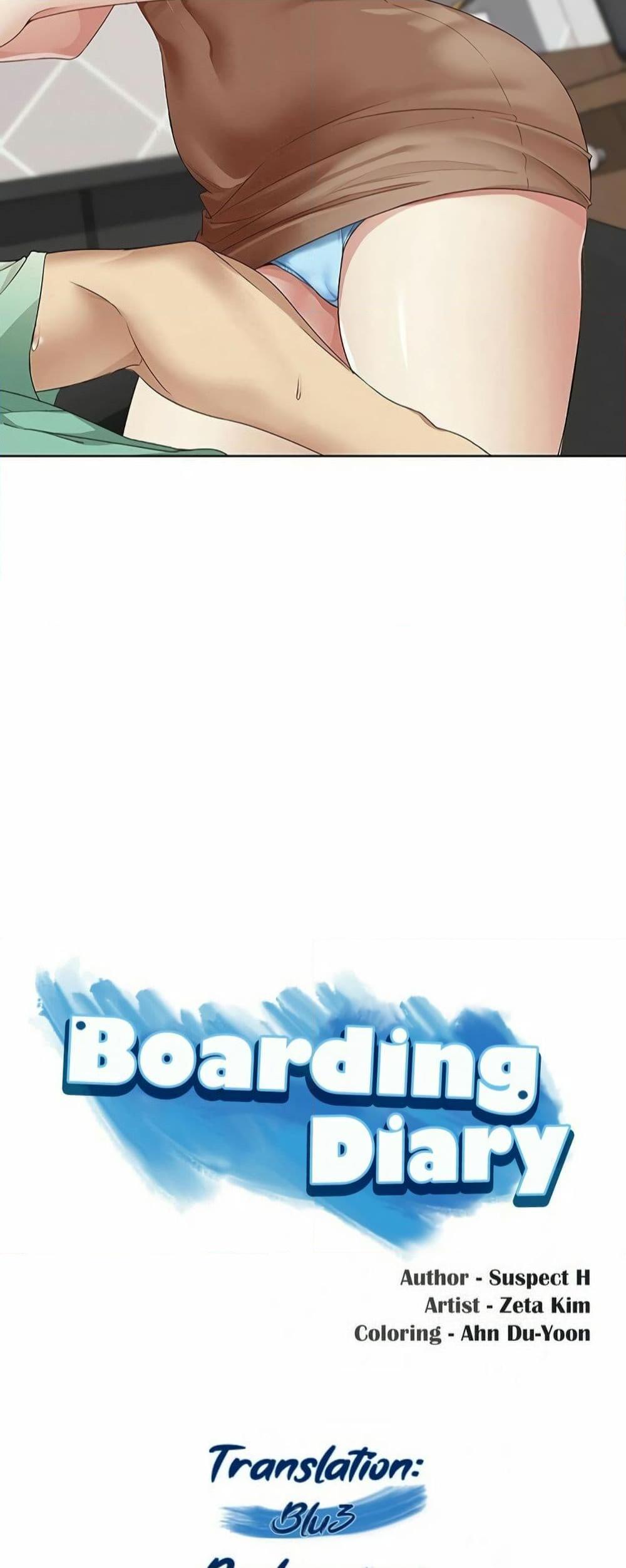 อ่านการ์ตูน Boarding Diary 4 ภาพที่ 4