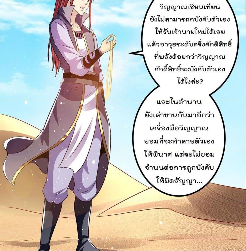 อ่านการ์ตูน Immortal King of City 191 ภาพที่ 10