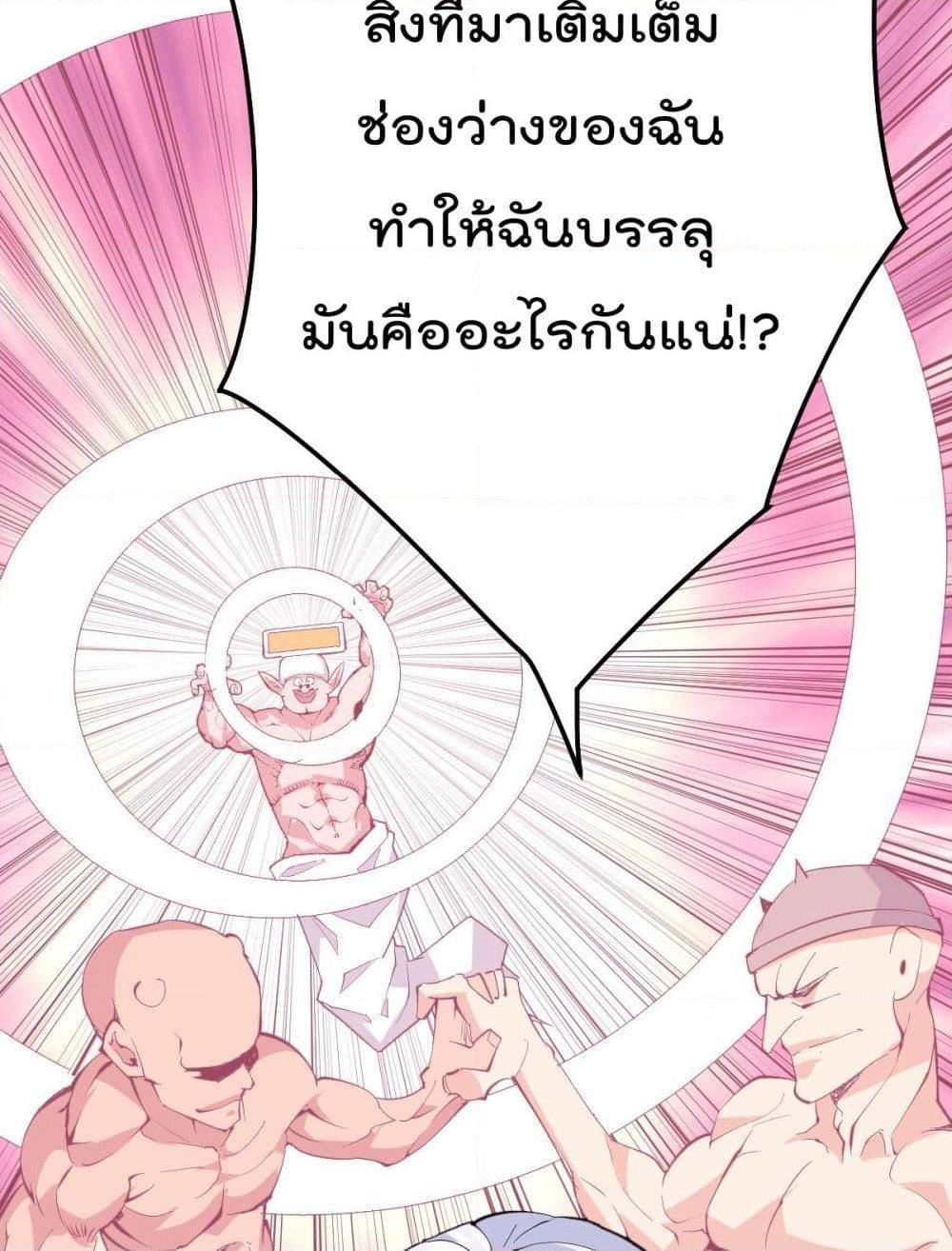 อ่านการ์ตูน Who is your Daddy? 1 ภาพที่ 79