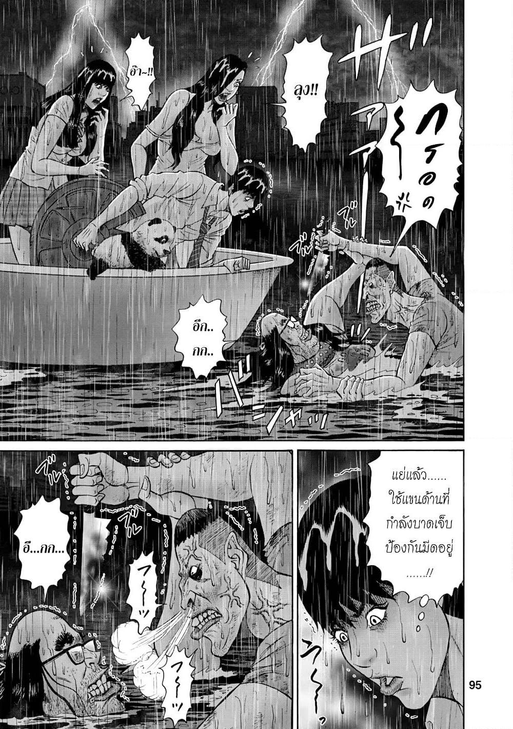 อ่านการ์ตูน Bathtub ni Notta Kyoudai: Chikyuu Suibotsu Ki 13 ภาพที่ 13
