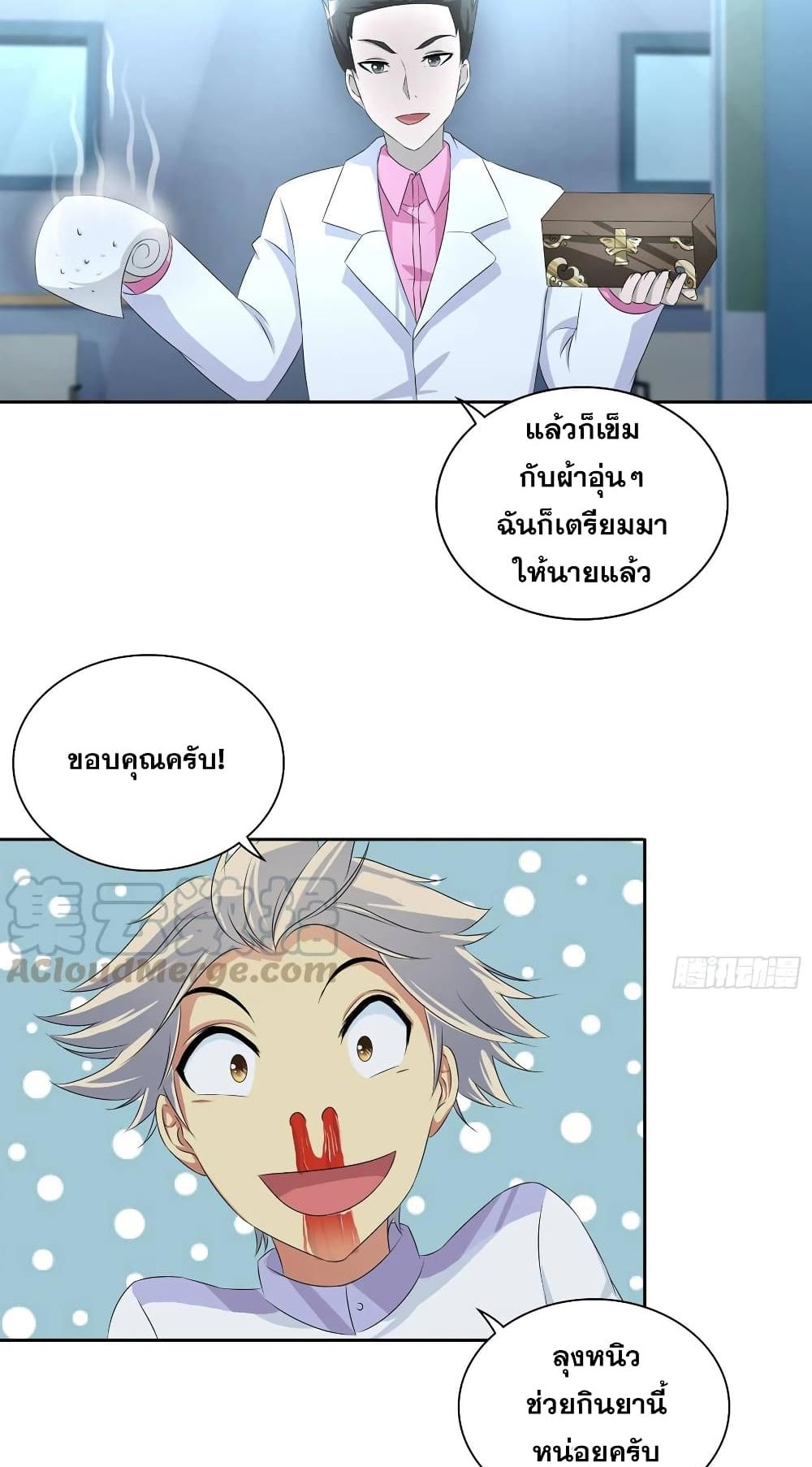 อ่านการ์ตูน I Am A God of Medicine 30 ภาพที่ 4