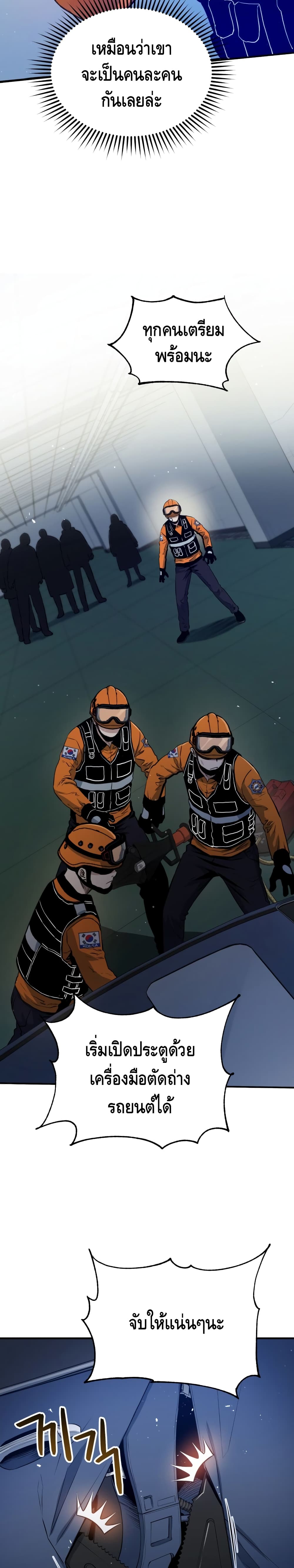 อ่านการ์ตูน Rescue System 7 ภาพที่ 13