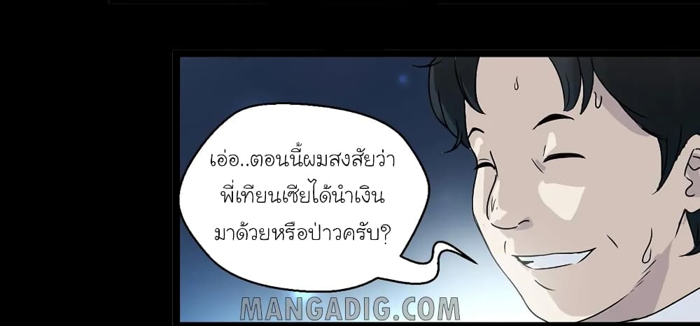 อ่านการ์ตูน The Gangster Boss is 16 Again 1 ภาพที่ 13