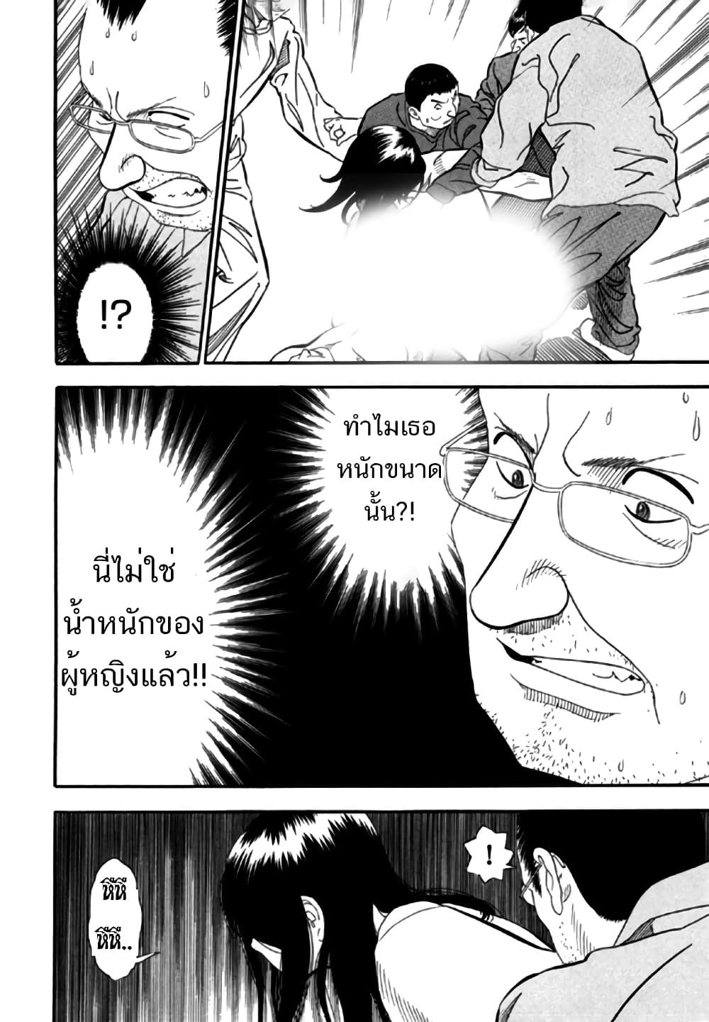 อ่านการ์ตูน Aka Ihon 2 ภาพที่ 14