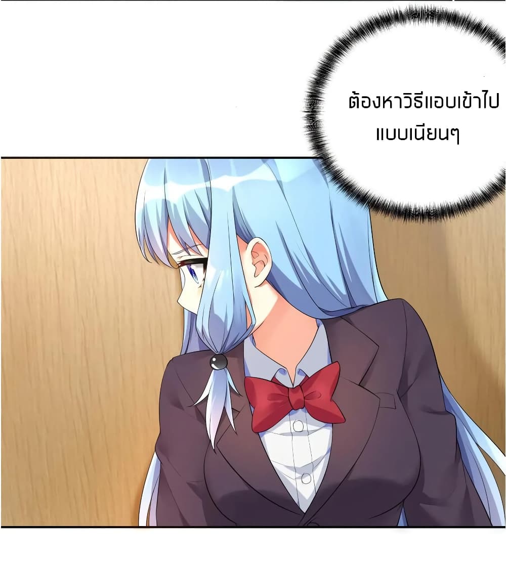 อ่านการ์ตูน What Happended? Why I become to Girl? 17 ภาพที่ 8