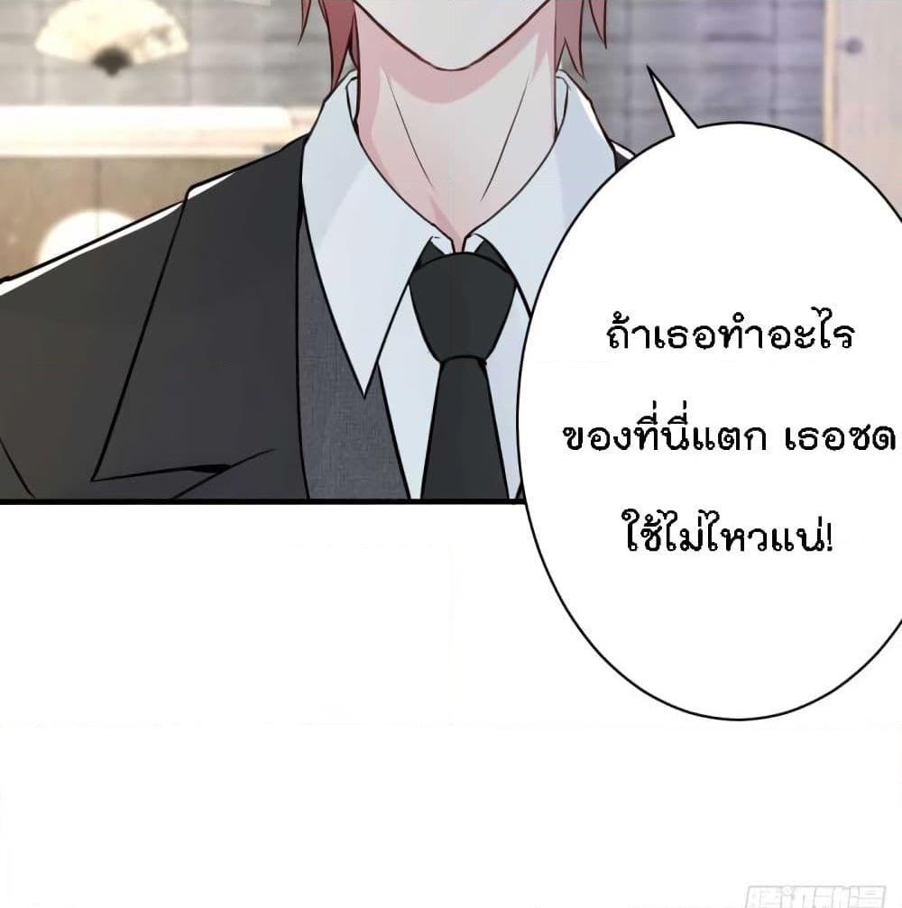 อ่านการ์ตูน Marriage rippling Mr. Lu, Please line up to chase his wife 26 ภาพที่ 41