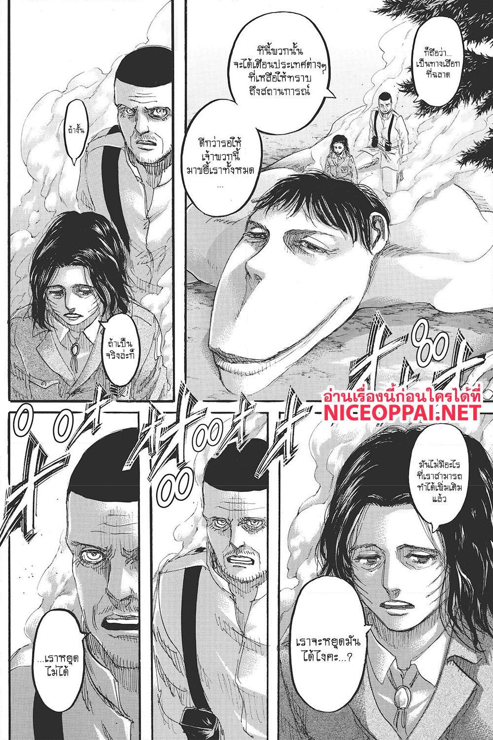 อ่านการ์ตูน Attack on Titan 125 ภาพที่ 43