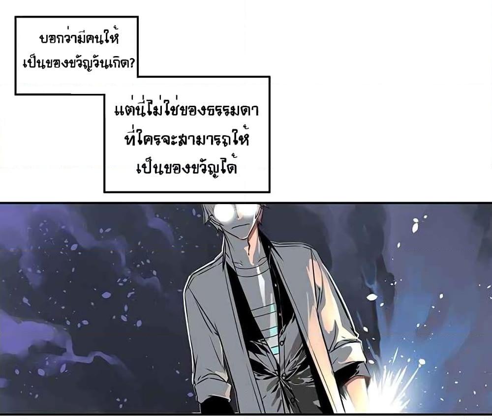 อ่านการ์ตูน The God of “Game of God” 24 ภาพที่ 23