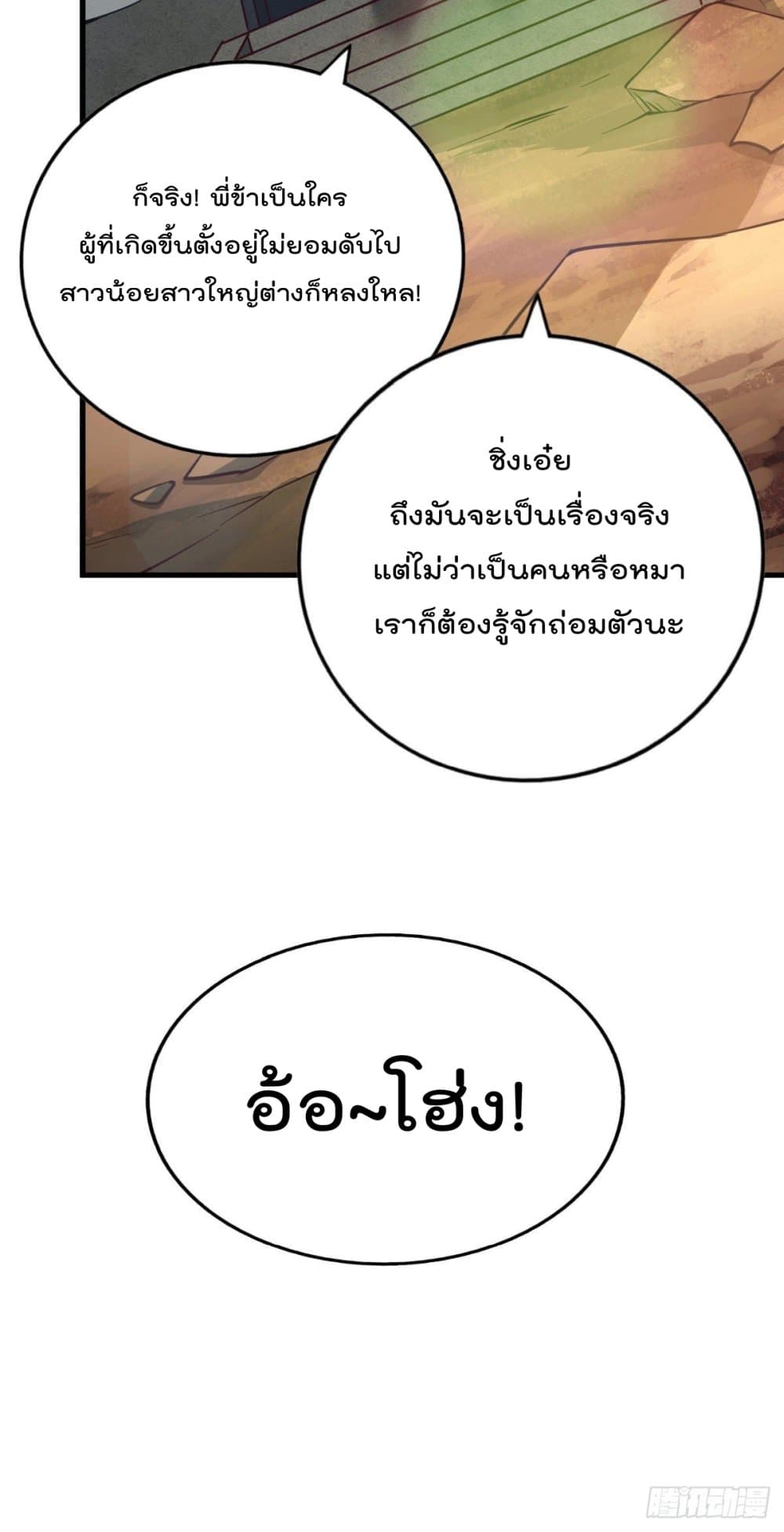 อ่านการ์ตูน Who is your Daddy? 68 ภาพที่ 27