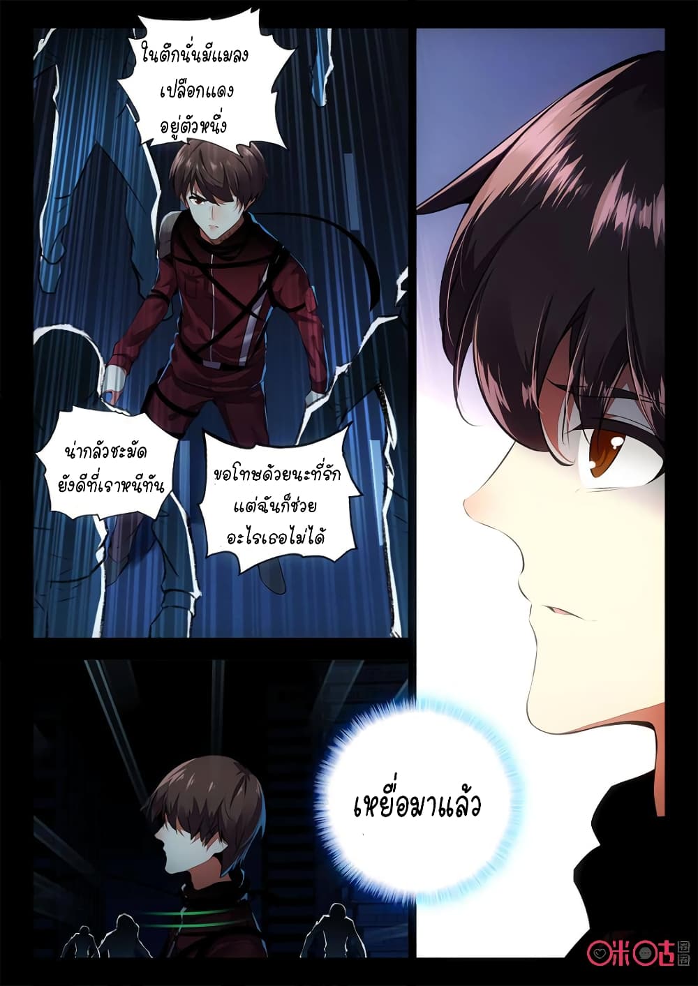 อ่านการ์ตูน The Dark Ages Bloodtimes 14 ภาพที่ 2