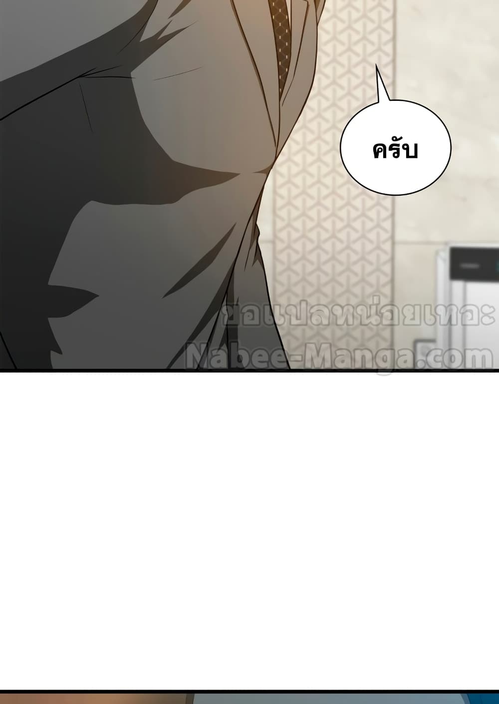 อ่านการ์ตูน Perfect Surgeon 6 ภาพที่ 88