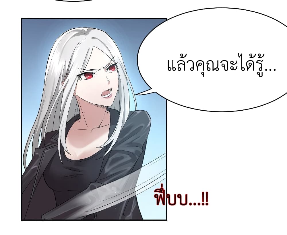 อ่านการ์ตูน Call me Nemesis 4 ภาพที่ 46