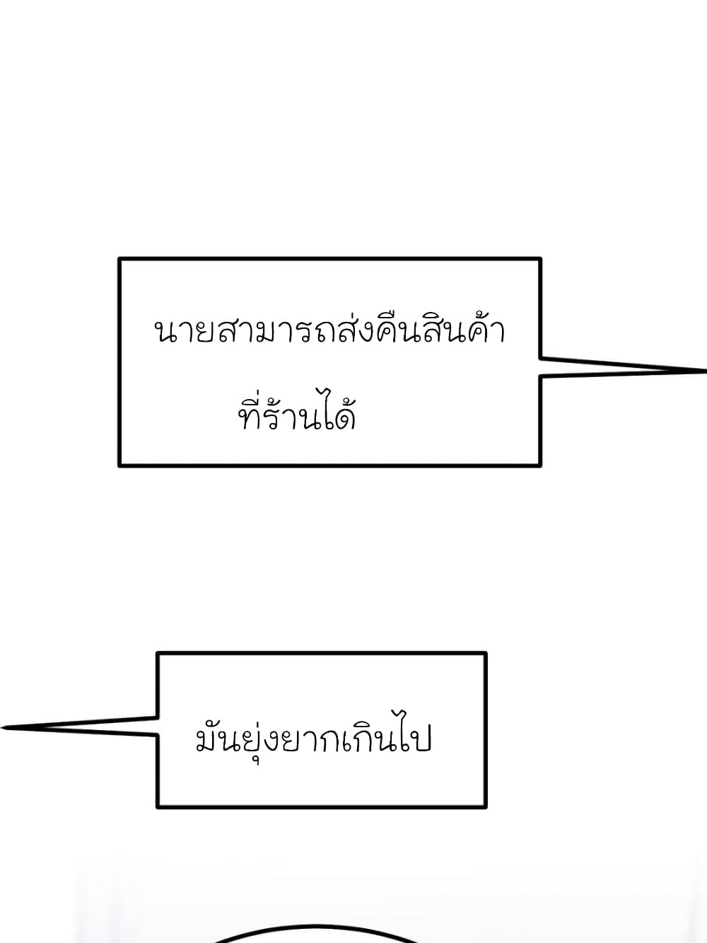 อ่านการ์ตูน My Beautiful Time with You 162 ภาพที่ 1