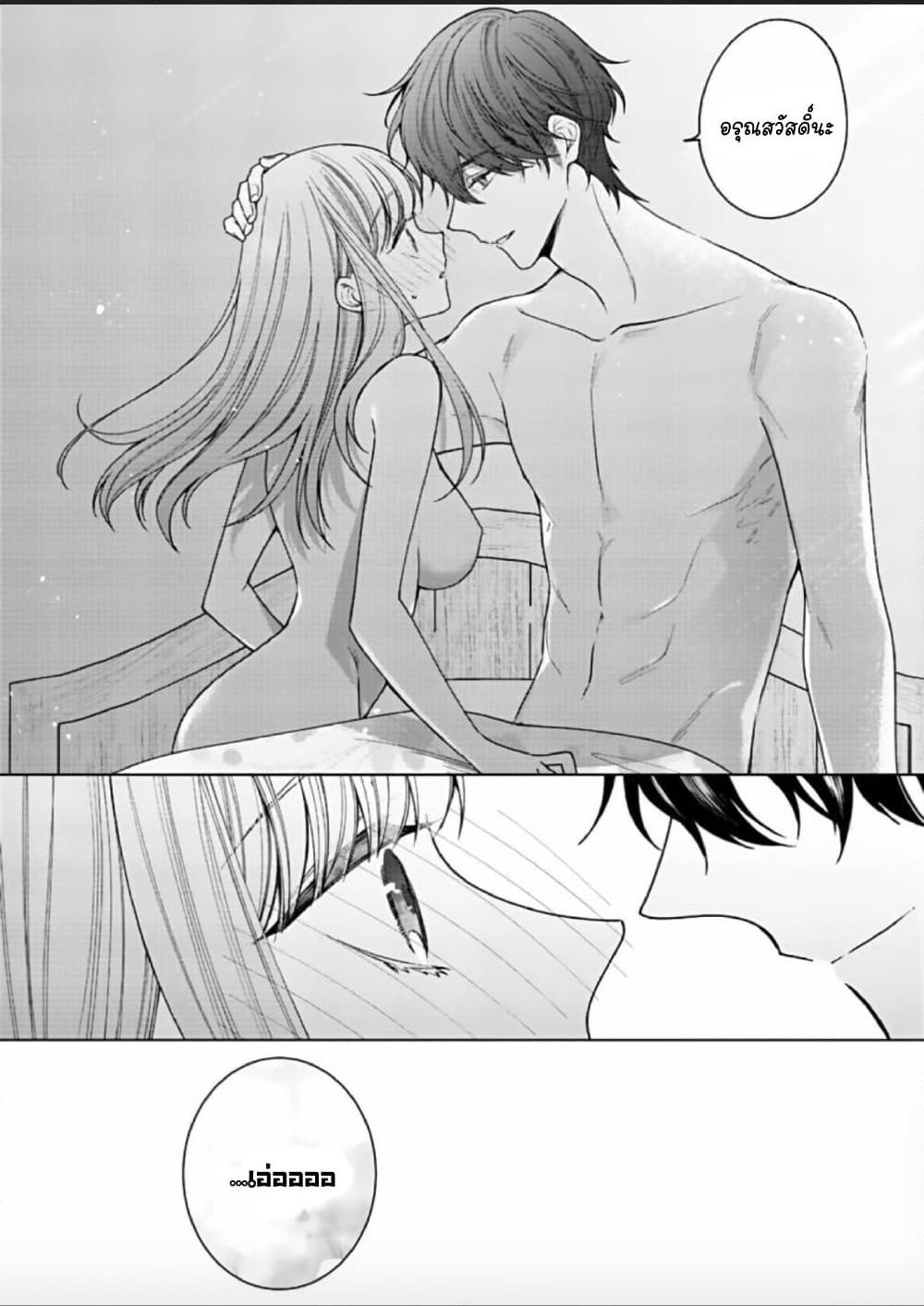 อ่านการ์ตูน Kiss de Fusaide, Bare naide. 5 ภาพที่ 16