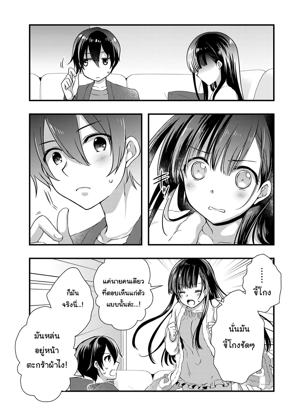 อ่านการ์ตูน Mamahaha no Tsurego ga Moto Kanodatta 12.2 ภาพที่ 8