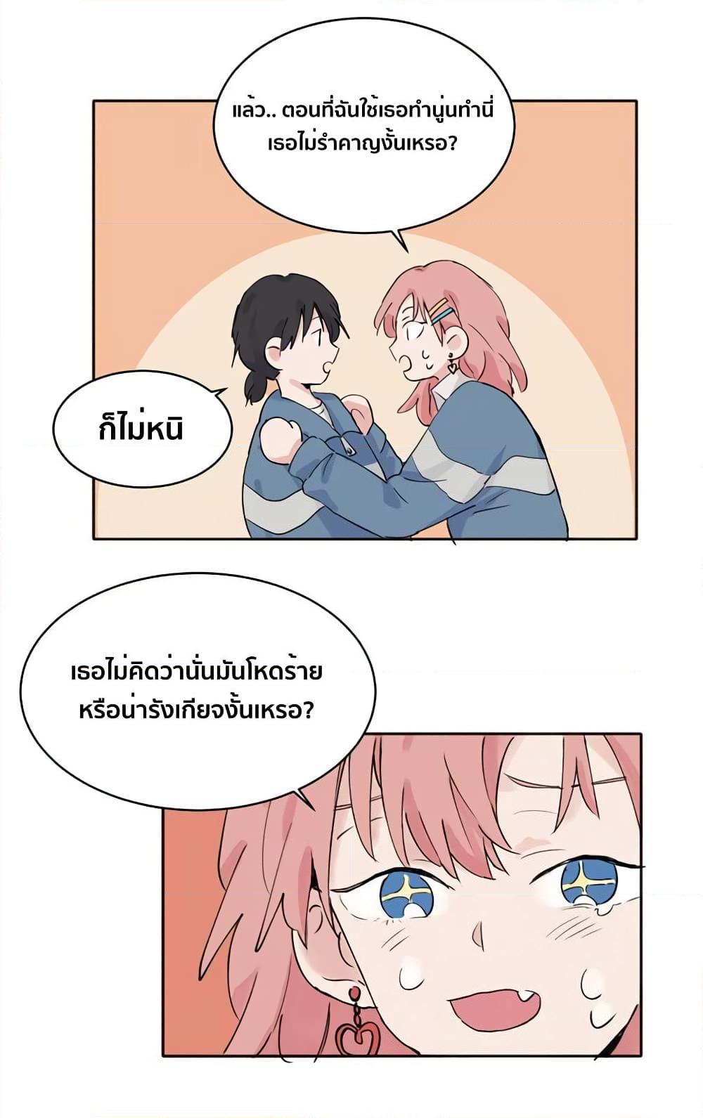 อ่านการ์ตูน That Time I Was Blackmailed By the Class’s Green Tea Bitch 8 ภาพที่ 14