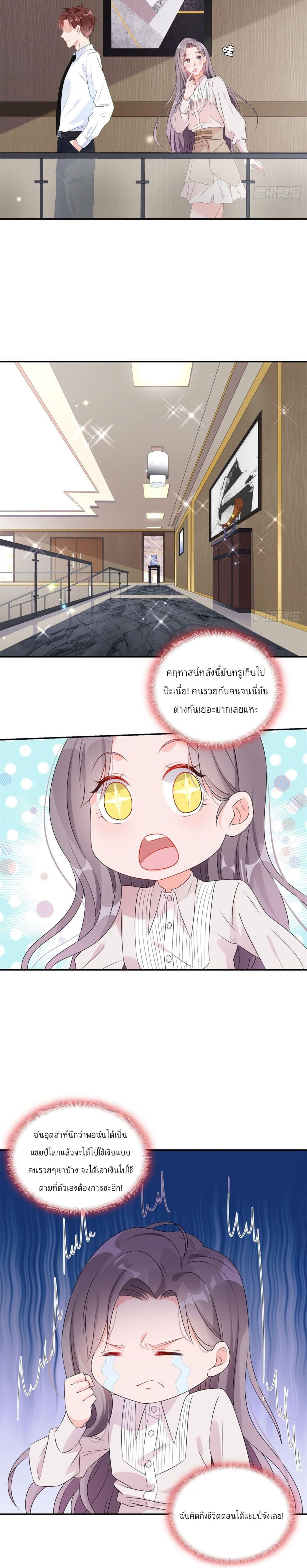 อ่านการ์ตูน Find Me in Your Heart 3 ภาพที่ 7