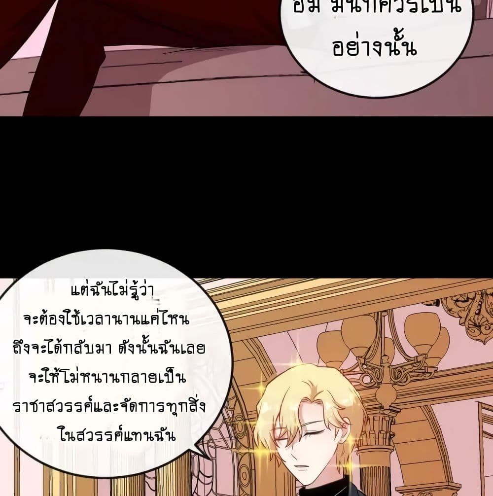 อ่านการ์ตูน Daddy From Hell 145 ภาพที่ 50