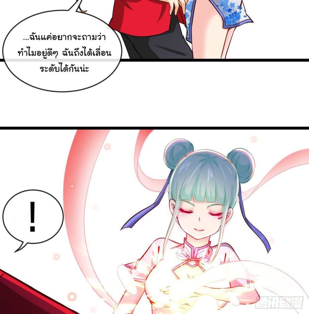 อ่านการ์ตูน Tian Jiang Jin Li Ninag 8 ภาพที่ 51