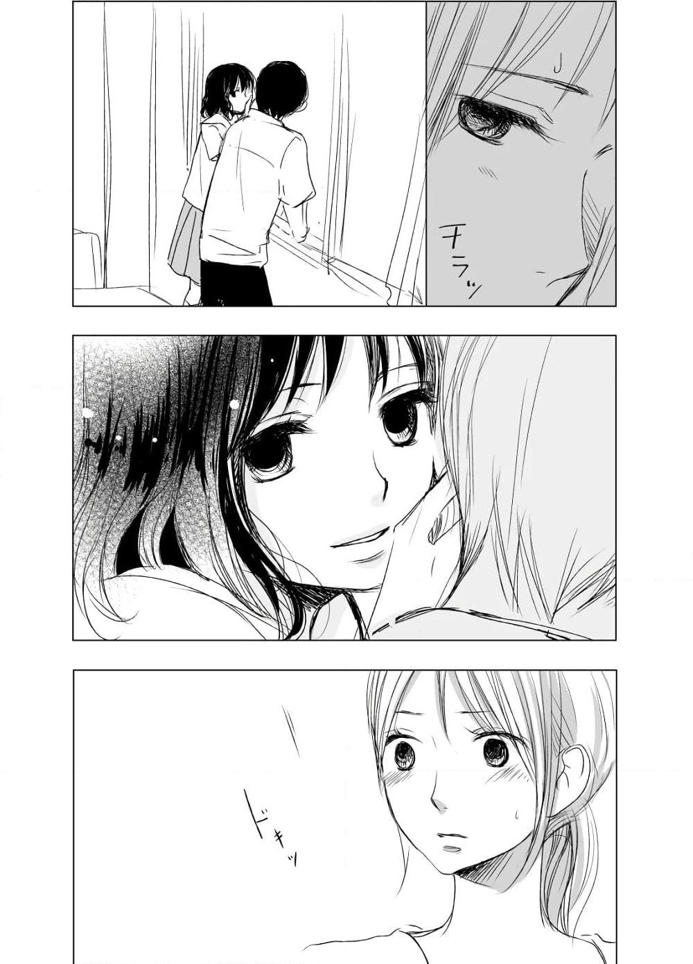 อ่านการ์ตูน Ame to Kimi no Muko 7 ภาพที่ 5