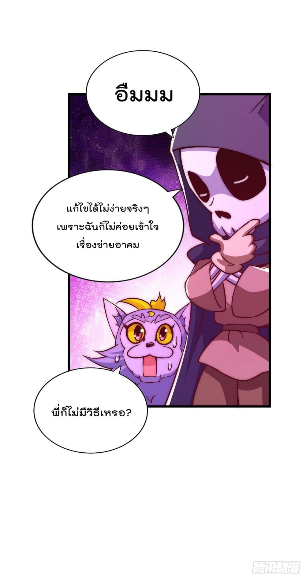 อ่านการ์ตูน Who is your Daddy? 68 ภาพที่ 41