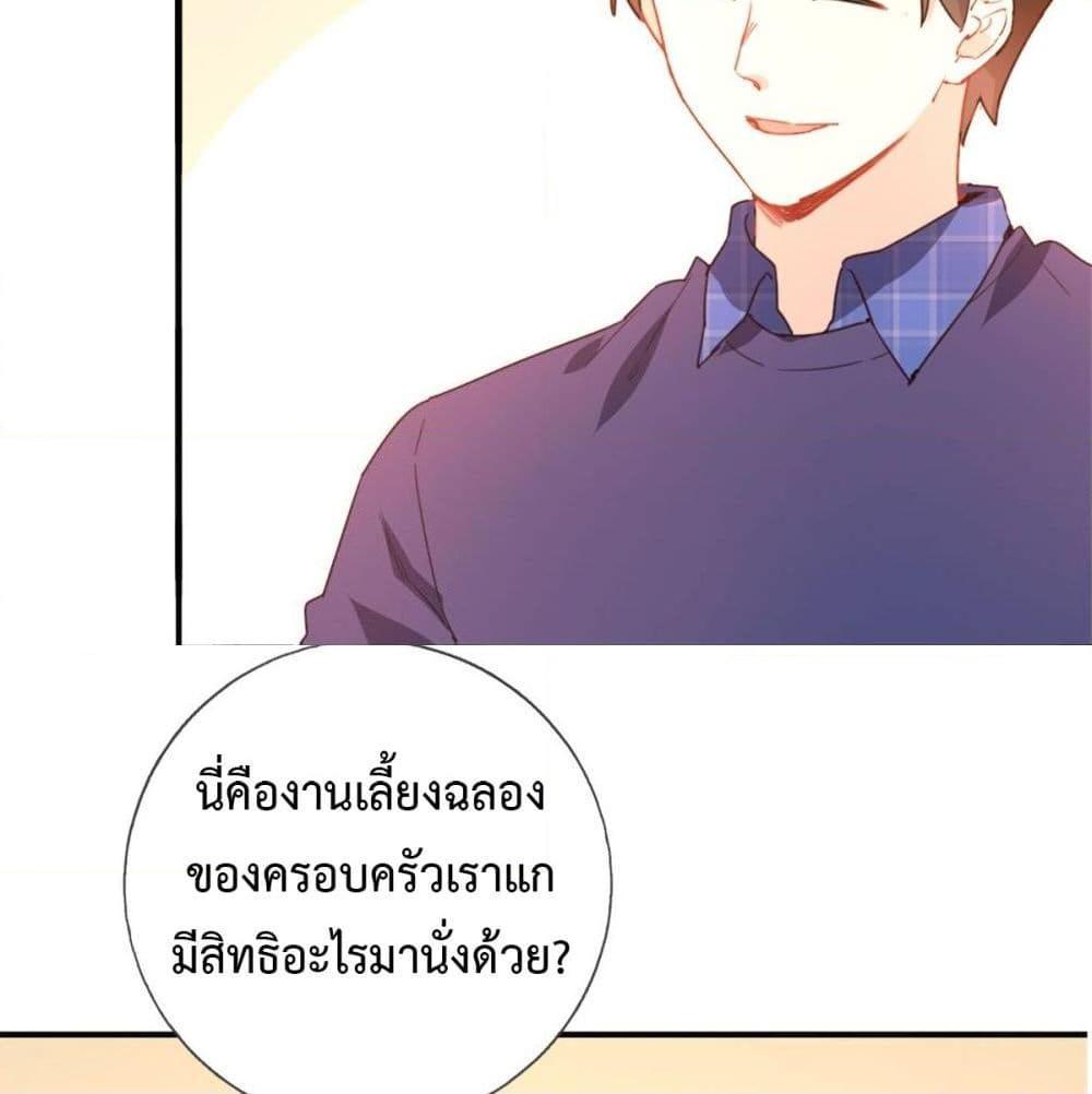 อ่านการ์ตูน I am Han Sanqian 7 ภาพที่ 52