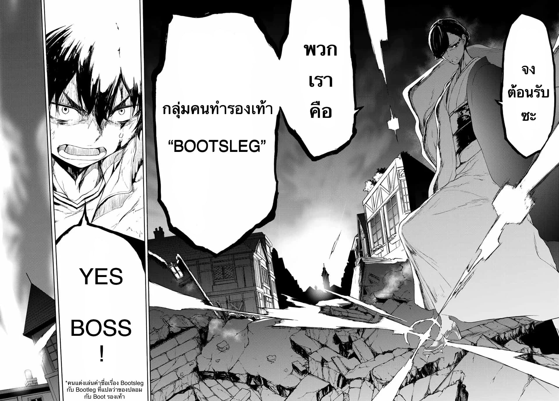 อ่านการ์ตูน Bootsleg 1.2 ภาพที่ 45