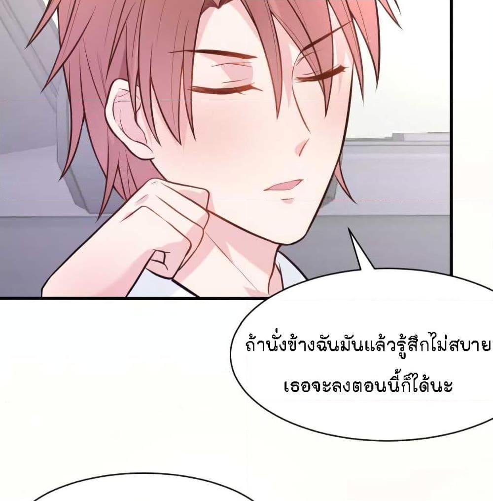 อ่านการ์ตูน Marriage rippling Mr. Lu, Please line up to chase his wife 22 ภาพที่ 31