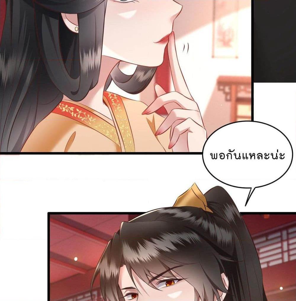 อ่านการ์ตูน This Princess Lu Ziye 15 ภาพที่ 29