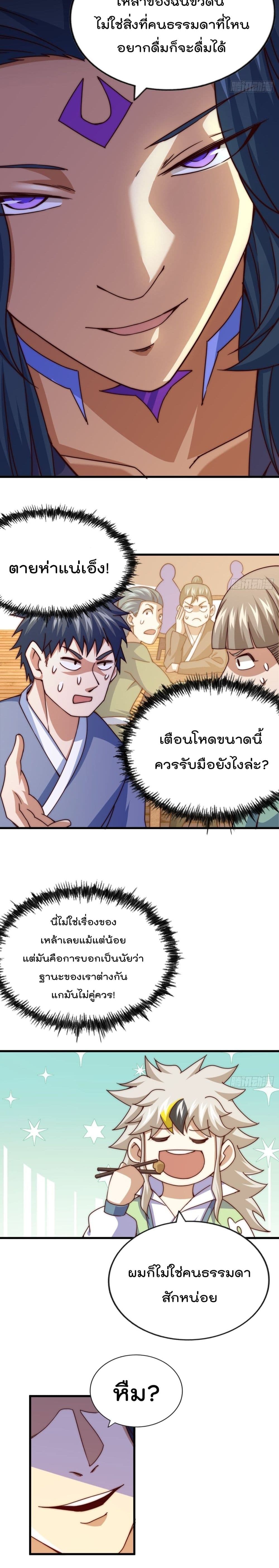 อ่านการ์ตูน Who is your Daddy? 102 ภาพที่ 14