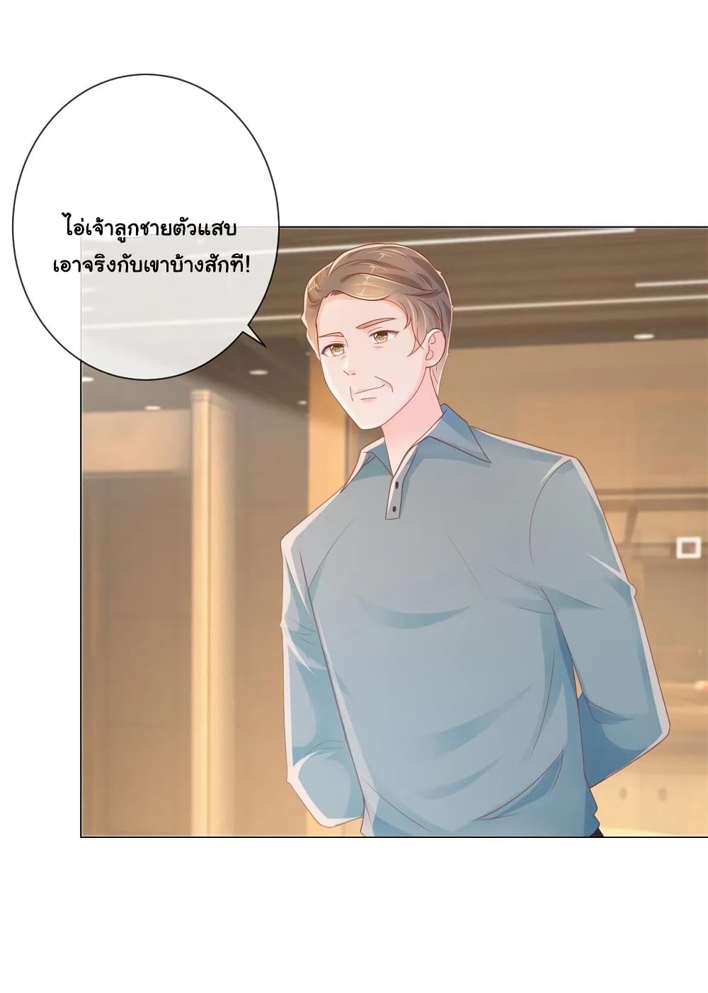 อ่านการ์ตูน The Lovely Wife And Strange Marriage 285 ภาพที่ 15