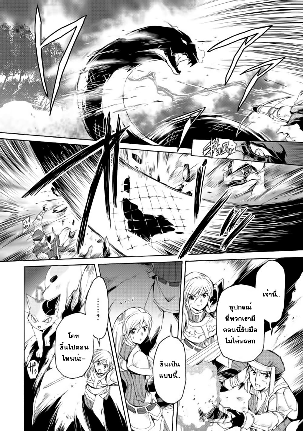 อ่านการ์ตูน Spirit Migration 8 ภาพที่ 11