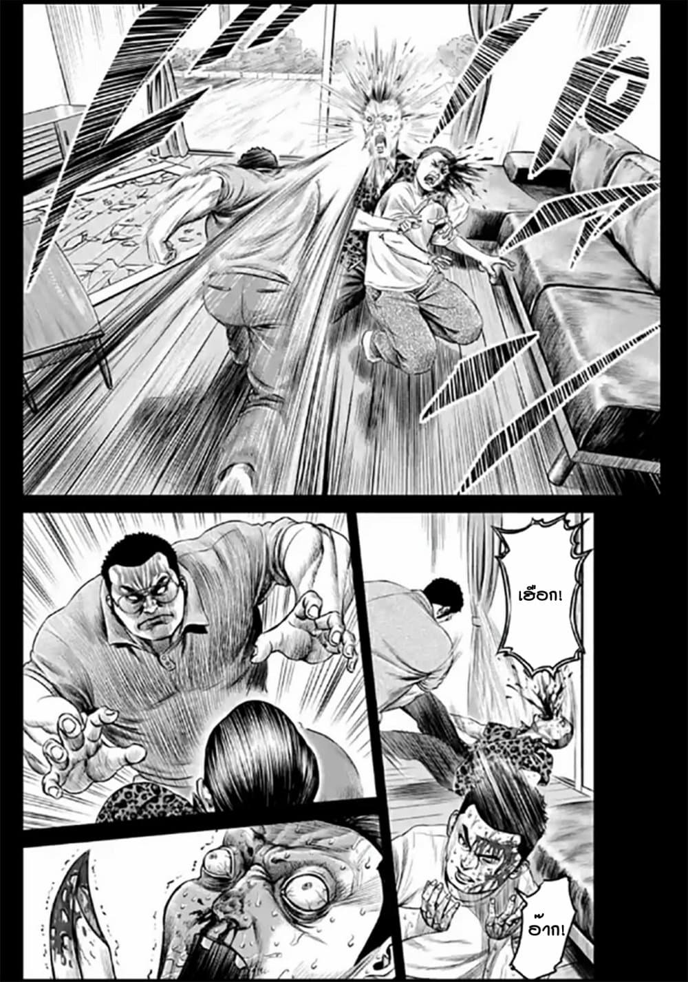 อ่านการ์ตูน Tokyo Duel 27 ภาพที่ 8