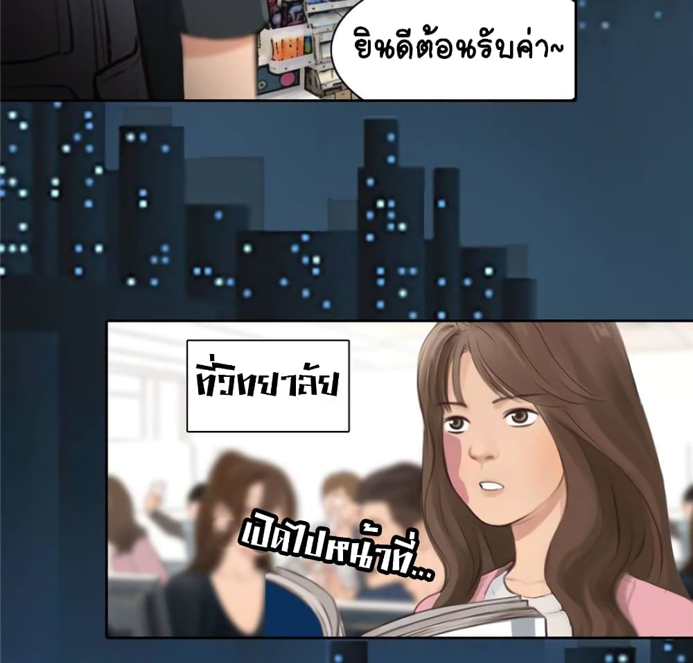 อ่านการ์ตูน The Fake Beauty 14 ภาพที่ 16