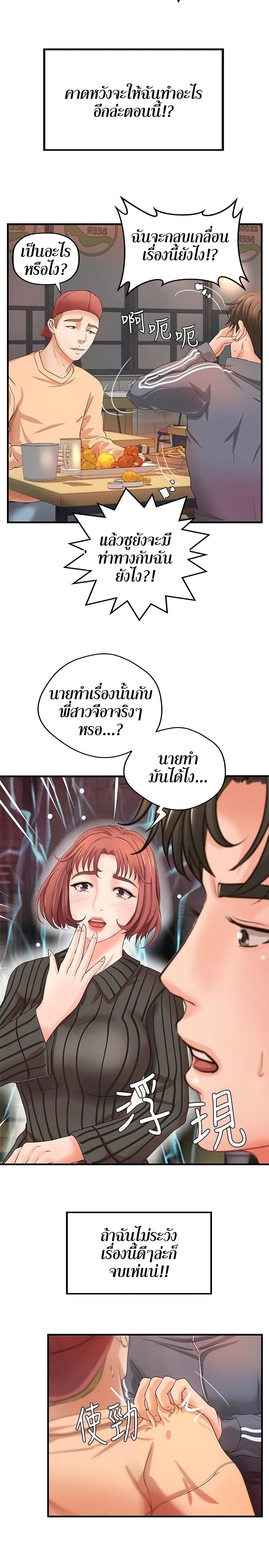 อ่านการ์ตูน Sister’s Sex Education 12 ภาพที่ 28