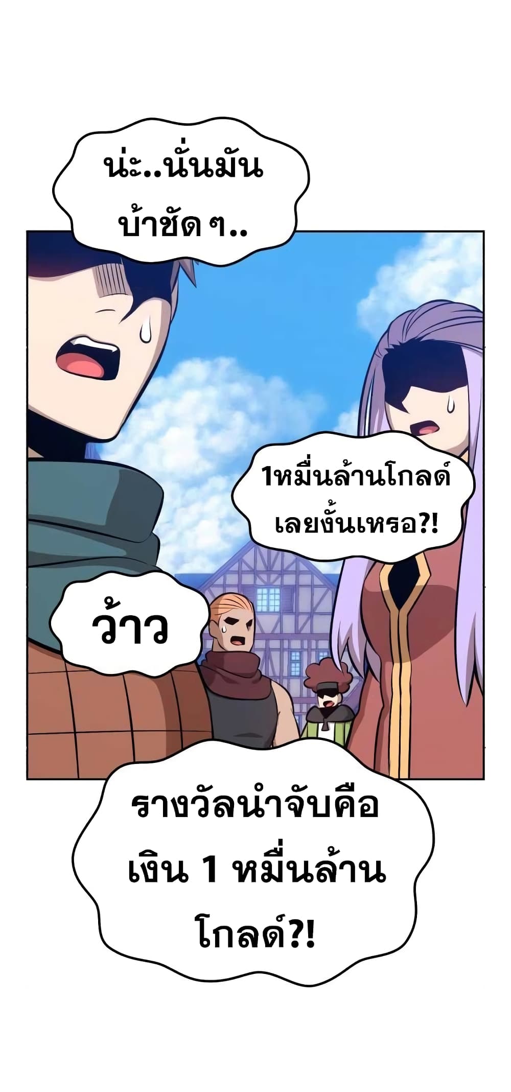 อ่านการ์ตูน 99 Wooden Stick 2 ภาพที่ 125