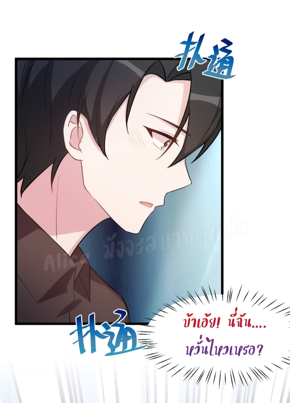 อ่านการ์ตูน Sultry Wedding 32 ภาพที่ 10