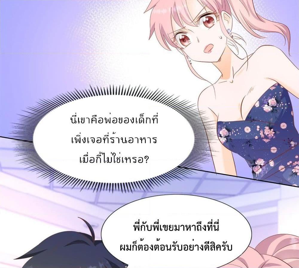 อ่านการ์ตูน Hello, Heir 52 ภาพที่ 12