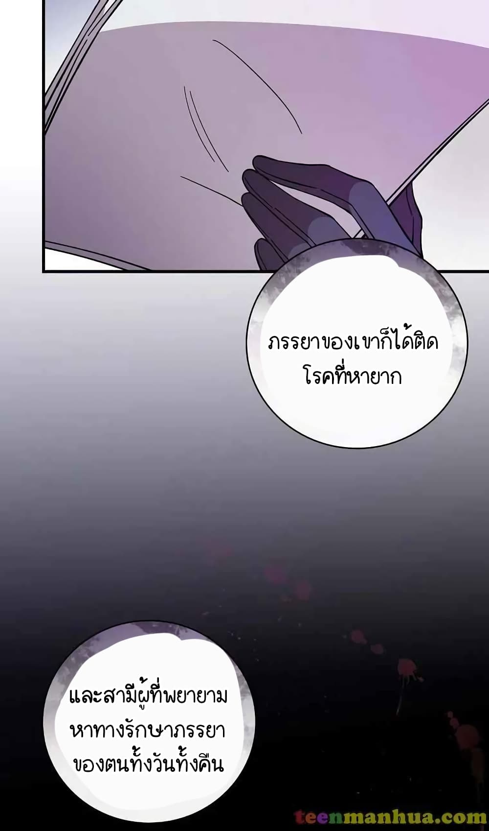 อ่านการ์ตูน Raga of Withered Branches 18 ภาพที่ 33