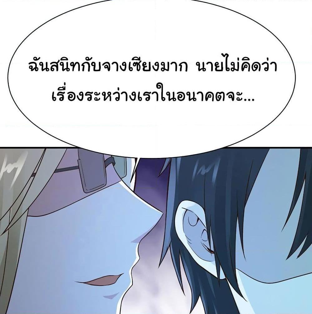 อ่านการ์ตูน Don’t Mess With Me, Miss 42 ภาพที่ 17