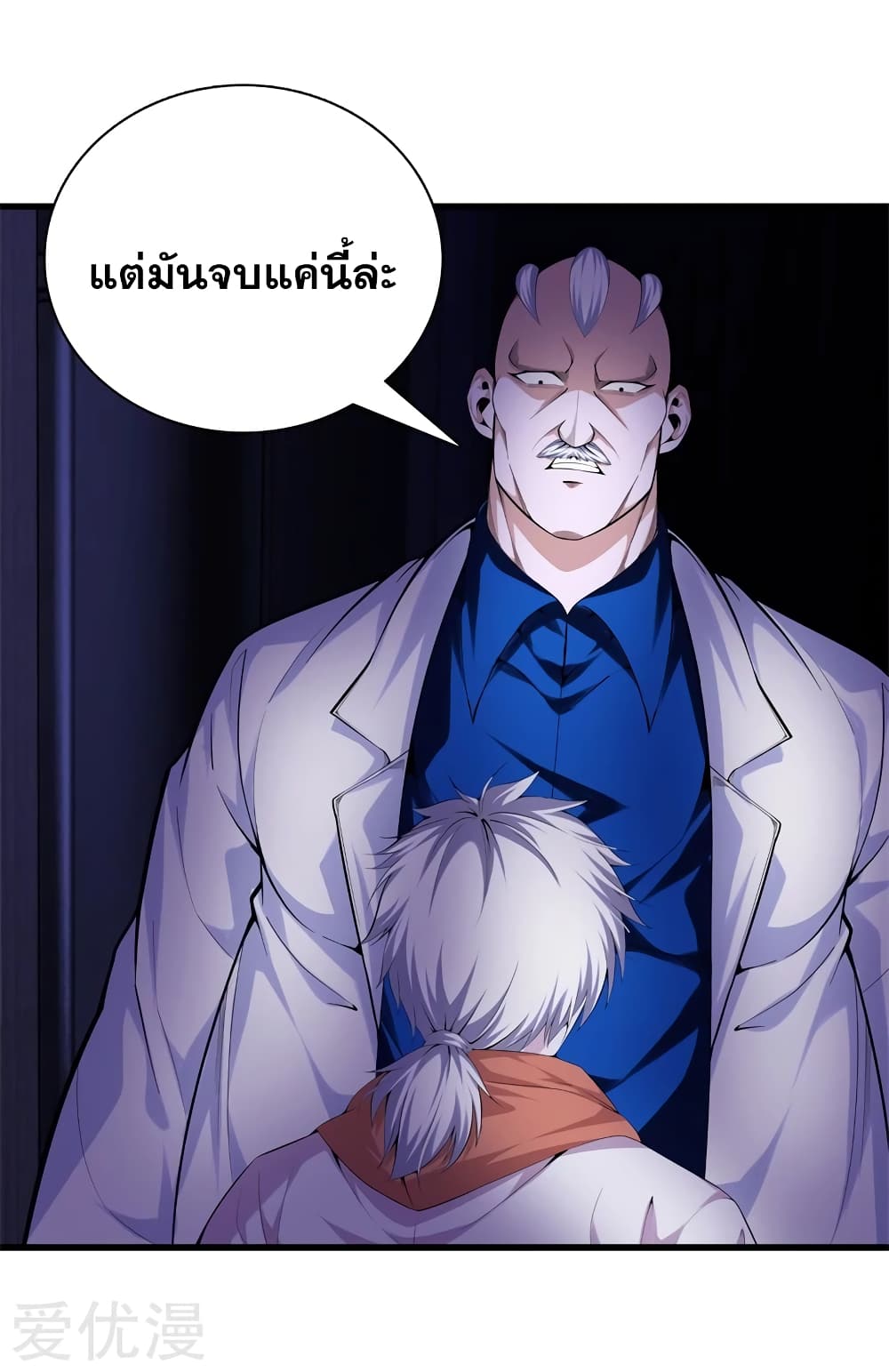 อ่านการ์ตูน Metropolitan Reverence 78 ภาพที่ 22