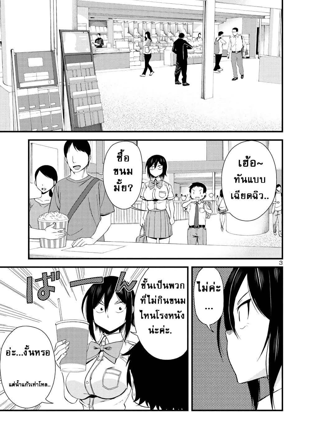 อ่านการ์ตูน Hitomi-chan Is Shy With Strangers 28 ภาพที่ 4