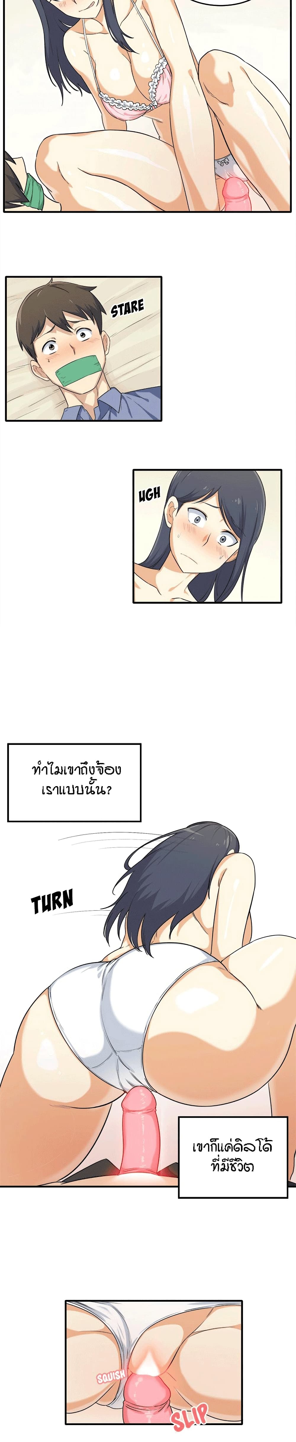 อ่านการ์ตูน Excuse me, This is my Room 3 ภาพที่ 35