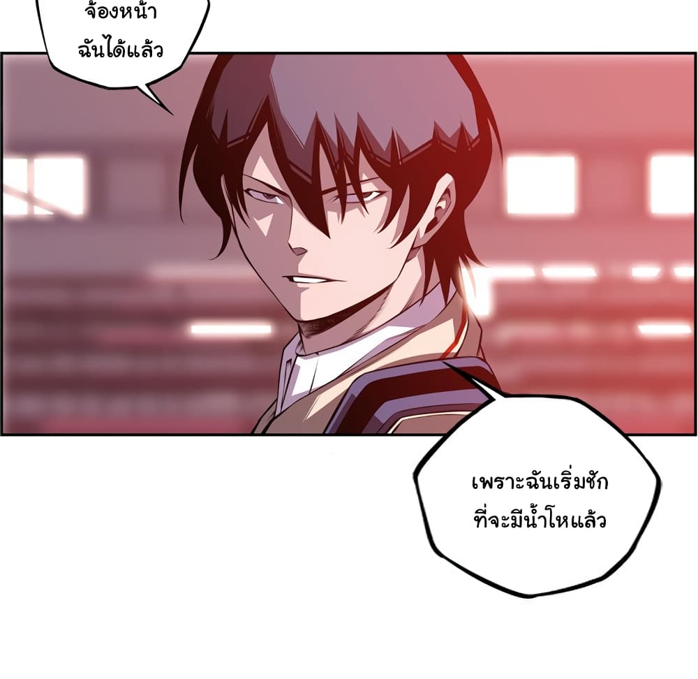 อ่านการ์ตูน SuperNova 134 ภาพที่ 38